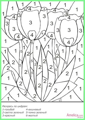Раскраски по номерам для детей распечатать - Блог для саморазвития