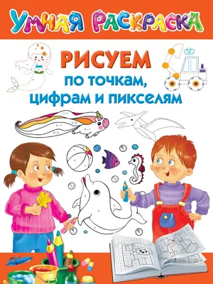 Ред рисунки по клеточкам (48 фото) » рисунки для срисовки на Газ-квас.ком