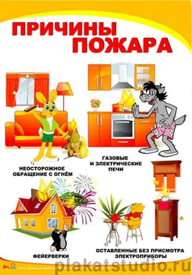 Школа безопасности