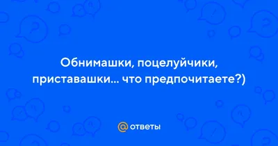 влюблённые в обнимашки и поцелуи в парке. Поцелуй Стоковое Изображение -  изображение насчитывающей страсть, поцелуй: 232925997