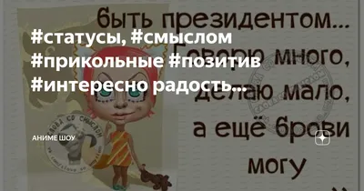 Позитивные картинки для поднятия настроения женщине со смыслом (45 фото) »  Юмор, позитив и много смешных картинок