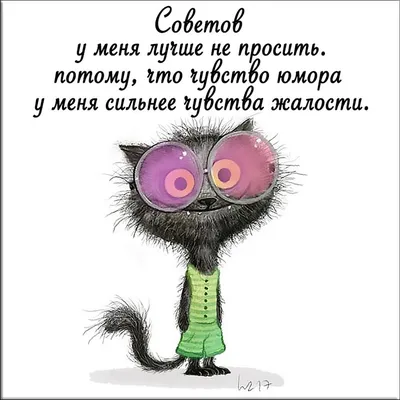 Пин от пользователя Галина Шарафутдинова на доске Музей в 2023 г | Слова со  смыслом, Юмор, Позитив