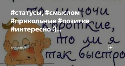 Картинки про жизнь со смыслом и надписями (100 фото) • Прикольные картинки  и позитив