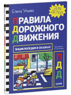 СОБЛЮДАЙТЕ ПРАВИЛА ДОРОЖНОГО ДВИЖЕНИЯ — Официальный сайт МО \"Хасавюртовский  район\"