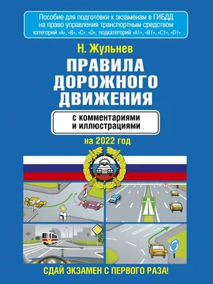 Стенгазета-плакат «Правила дорожного движения» (5 фото). Воспитателям  детских садов, школьным учителям и педагогам - Маам.ру