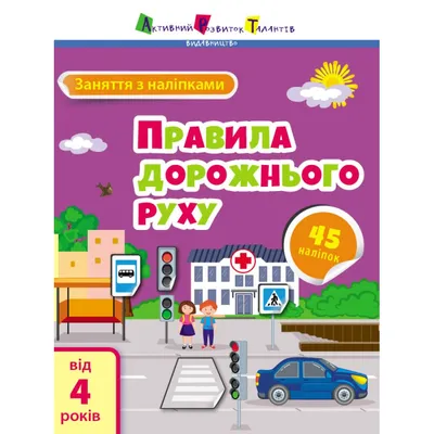 Картина из фетра «Соблюдайте правила дорожного движения!» (14 фото).  Воспитателям детских садов, школьным учителям и педагогам - Маам.ру