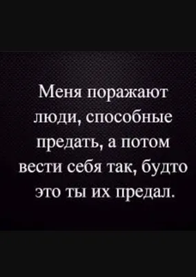 любовь #цитаты #предательство #рекомендации | TikTok