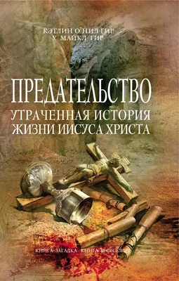 Предательство рассудка Москва 35634485 купить за 686 ₽ в интернет-магазине  Wildberries