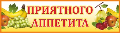 Открытки с пожеланием приятного аппетита | Открытки, поздравления и рецепты  | Дзен