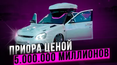 Изменения в Lada Priora: копия верна