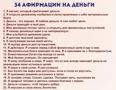 Слова, которые притягивают деньги - что говорить, как произносить - Главред