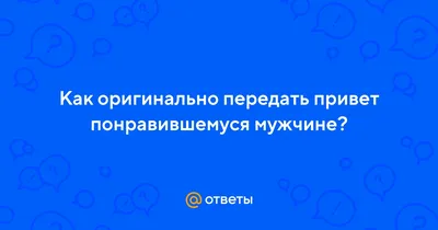 Картинки с добрым утром мужчине смешные - 84 фото