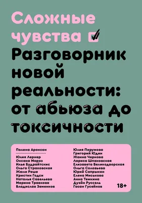 5 языков любви, или Как выражать свои чувства правильно