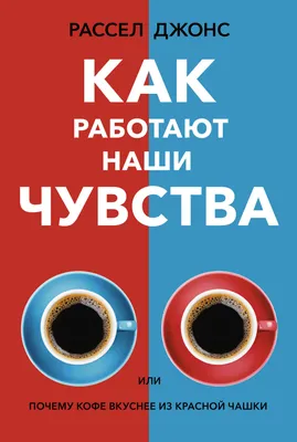 Сложные чувства. Разговорник новой реальности: от абьюза до токсичности  (Полина Аронсон) - купить книгу с доставкой в интернет-магазине  «Читай-город». ISBN: 978-5-60-468771-0