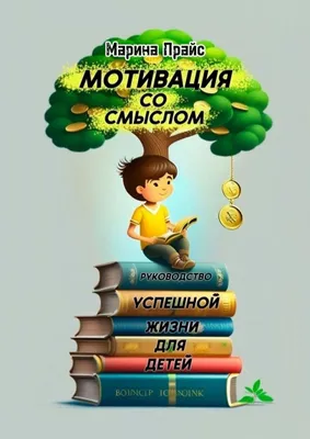 Психология со смыслом - Счастье-это когда ваши дети оказались хорошими  людьми. Ставьте ❤️ и пишите свои любимые цитаты, и мы выложим их в ленту.  #психология_сосмыслом | Facebook