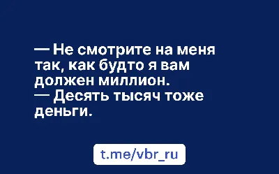 Магазин косметики on Instagram: \"Возвращаем долги девочки ‼️‼️‼️ Если Не  возвращаете долги, выкладываем ваше фото в Инстаграм. Предупреждаем  заранее!\"