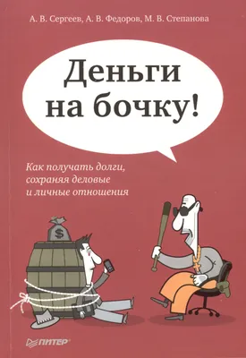 Списать долги - кому подходит и какие последствия списания