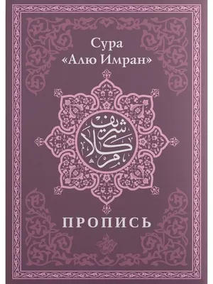 Ислам» для православных миссионеров | islam.ru