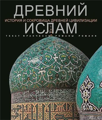 Мы не смогли убедить людей, что ислам — это свет» — Шавкат Мирзиёев –  Новости Узбекистана – Газета.uz