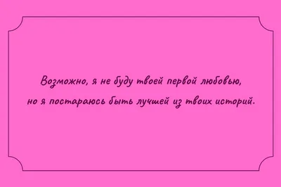 Романтические картинки о любви со смыслом | Картинки о любви, Картинки,  Карта желаний