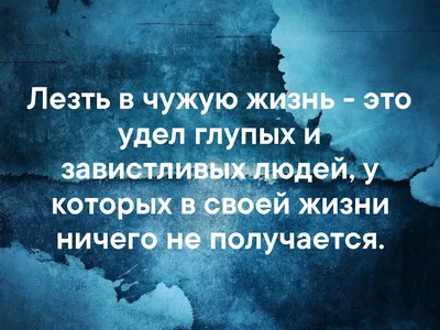 Ответы Mail.ru: Ваше мнение: Как можно назвать людей которые лезут в чужую  жизнь, давая ненужные советы и требуя исполнения их?