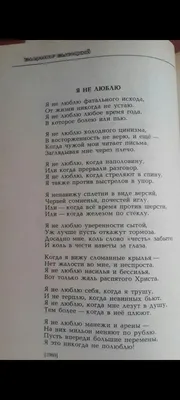 Есть такое мнение: с вами обращаются ровно так, как вы позволяете. И это во  многом верно. ⠀ Мы составили список вещей, которые вы не должны… | Instagram