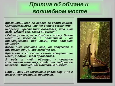 Умеешь ли ты читать ложь? Или как распознать любовь и обман в отношениях -  тренинг в Таганроге, отзывы, скидки, фото