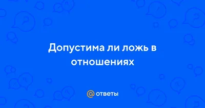 Пустые, ложные обещания - дают такие же надежды и приносят горе и  разочарования. Не давайте пустых обещаний!!! #обещания #надежда #ложь |  Instagram