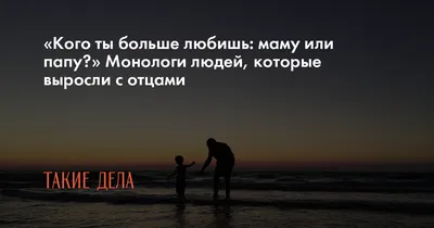 Happyfamily.expert - ПРИТЧА \"КАК БОГ СРЗДАЛ МАМУ\" . Однажды добрый Бог  решил создать... маму. Шесть дней он думал и экспериментировал. Однажды  прилетел ангел и говорит: - Ты столько времени тратишь на её