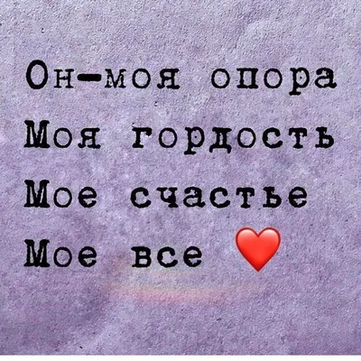 🪄Психология, аффирмация, цитаты, отношения on Instagram: \"💘 Самые  красивые и забавные картинки со смыслом только у нас на странице.  Хештеги(3) #психология #красивосказано #отношения #мотивация #цель #успех  #цитаты #мысли #таро #следуйзамной #топ #