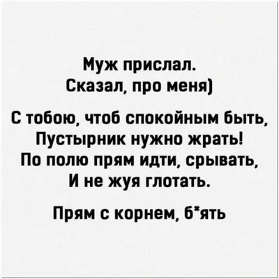 Как выбрать мужа