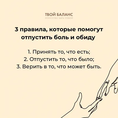 Иногда наши близкие причиняют нам боль. Как побороть обиду. | Механизм  счастья | Дзен