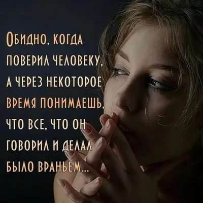 грусть #боль #обида #разочарование | TikTok