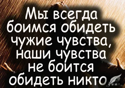 Картинки мужчине со смыслом с надписью я обиделась (48 фото) » Юмор,  позитив и много смешных картинок