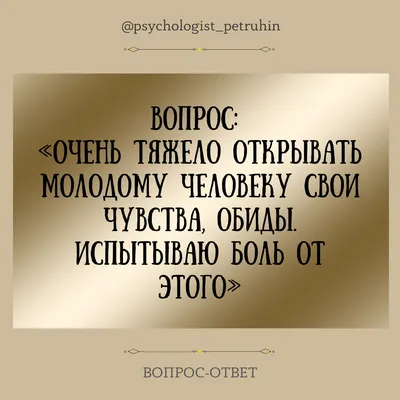 Ірина Бічева - психотерапевт, супервізор, тренер. - #обида #боль #злость  #любовь Реабилитация обиды \"Обидеть нельзя, можно обидеться\", \"обида -  следствие неадекватных ожиданий\", \"обида - это манипуляция\". Знакомые  штампы? Обиде в последнее время