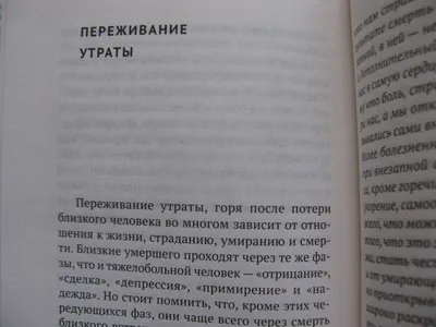 Как правильно и спасительно пережить смерть близкого человека?