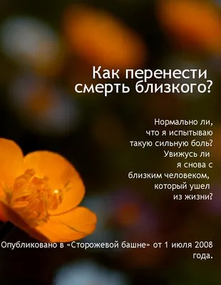 Как пережить смерть близкого человека? «Давайте жить здорово!» с монахиней  Марией (Литвиновой) - YouTube