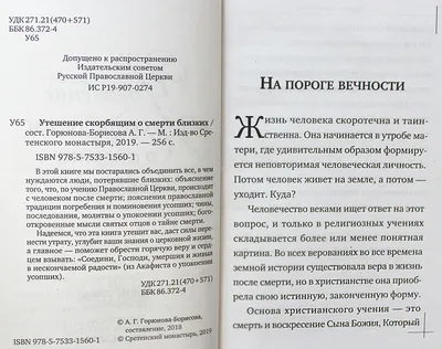 Розин В.М. СМЕРТЬ С БЛИЗКОГО РАССТОЯНИЯ: в отражениях и рефлексии культуры,  философии и литературы: Загробная жизнь,.. | ВКонтакте