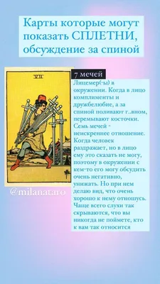 Что делать, если кто-то о вас сплетничает и как это влияет на вас? | Вован  Всемогущий Симорон | Дзен