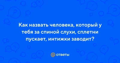 Тест \"Сплетни\": выберите одну из 3-ех картинок и узнайте, что говорят люди  за вашей спиной | ☆° • ࿐ Сундучок Евы ° ✧ ༄ | Дзен