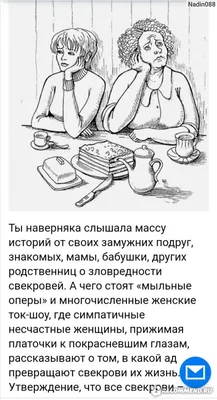 Счастье моё Свекрови. Подарочный набор шоколада - Дорогой Свекрови.