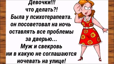 ➡️ 5 ошибок свекрови, о которые она ранится. Разбор ситуации. | Девятка  Анна | Дзен