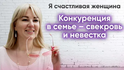 Истории из жизни Свекровь хочет продать нашу с мужем квартиру, а деньги  оставить - YouTube