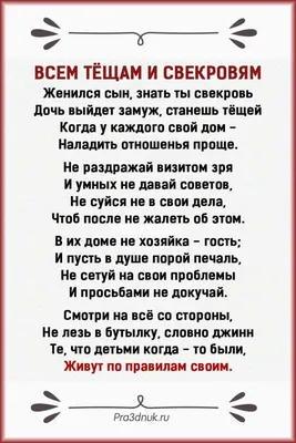 В отношениях\" со свекровью. Устала молчать! | ДЕТСАД НАИЗНАНКУ | Дзен