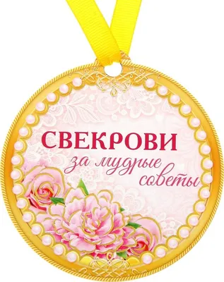 Если свекровь — монстр…, 2005 — описание, интересные факты — Кинопоиск