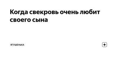 Открытка сыну от мамы - Праздники сегодня