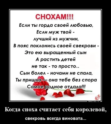 Кто ты такая, чтобы здесь хозяйничать? — возмутилась свекровь. Ты в нашей  квартире никто! | Кира С. | Дзен