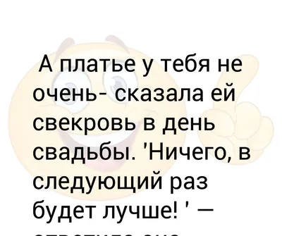 Стихи про свекровь и невестку со смыслом