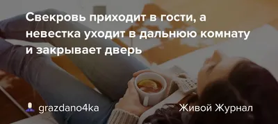 Открытка Свекрови от Невестки с Днём Рождения, которая как вторая мама •  Аудио от Путина, голосовые, музыкальные