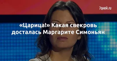 Не ладятся отношения со свекровью. Что делать?». Семейная психология |  bobruisk.ru